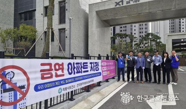 의왕시, 인덕원자이 에스케이뷰아파트 제18호 금연아파트 지정