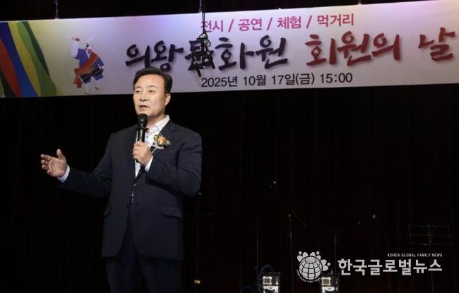 의왕시, 시민과 함께 한‘의왕문화원 회원의 날’성황리 개최