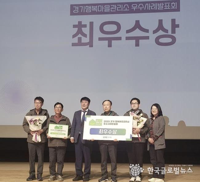 행궁동 행복마을관리소가 경기도 행복마을관리소 우수사례 발표회에서 수상 후 기념촬영을 하고 있다.