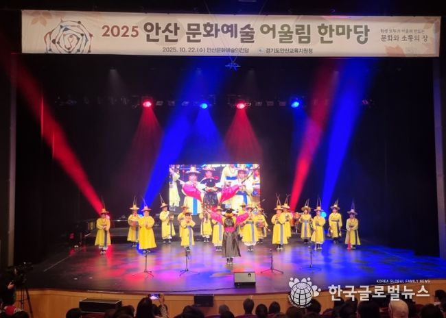 안산교육지원청, 「2025 안산 문화예술 어울림한마당」 개최