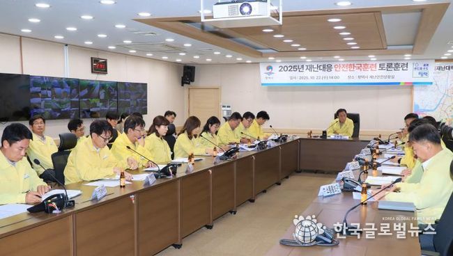 시민과 함께한 2025년 평택시 안전한국훈련, 성공적으로 마무리