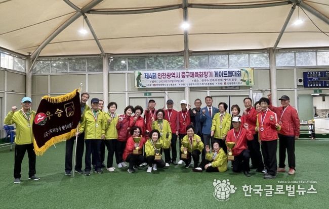 인천중구체육회 제4회 중구체육회장기 게이트볼대회