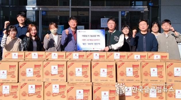 안성시 일죽면 직장인 정인석, 라면 100박스 기부