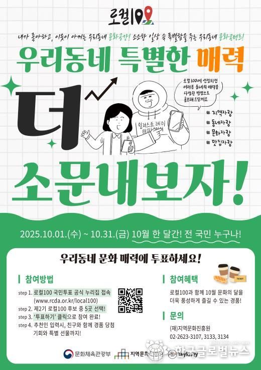 용인문화재단, 용인어린이상상의숲 ‘로컬100’ 후보지 선정