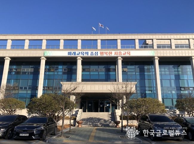 시흥교육지원청