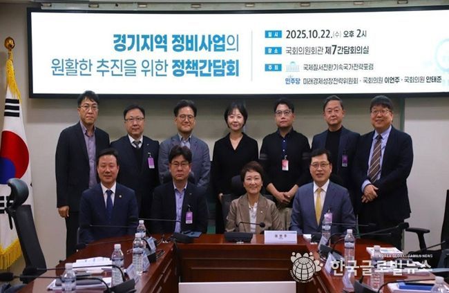 성남시의회 더불어민주당 이준배 대표의원 국회 정책간담회 참석