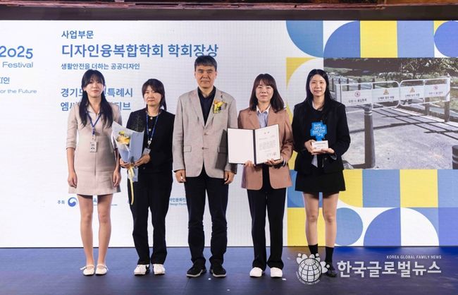 용인특례시는 24일 '2025 대한민국 공공디자인대상' 사업부분 학회장상을 수상했다