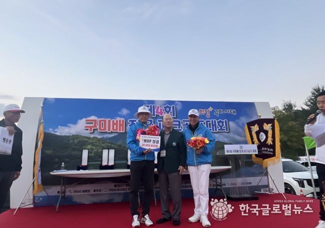 구미, 파크골프의 중심으로 우뚝…'구미배 전국 파크골프대회' 성황