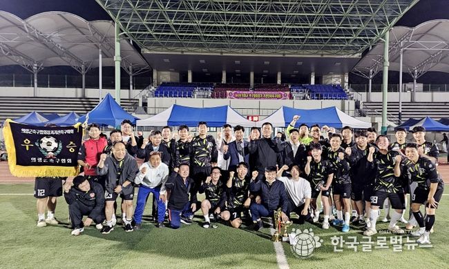 기관단체장 축구대회 개최