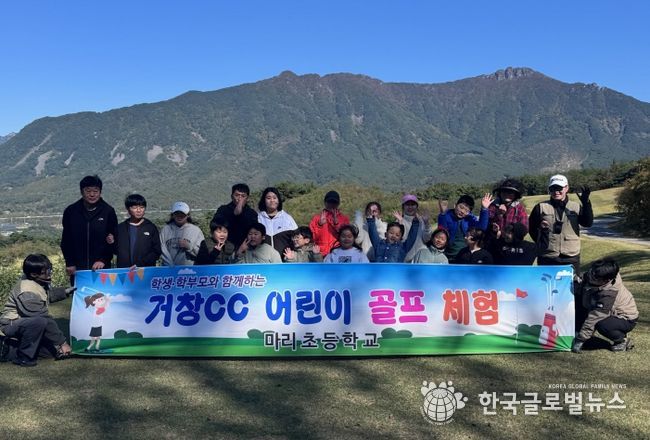 거창CC 어린이 체험학습