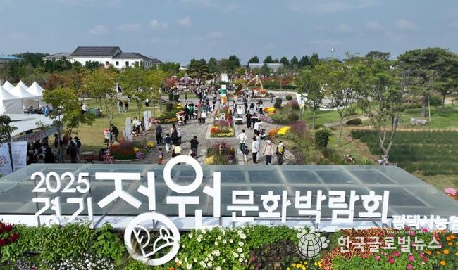 평택시, 2025 경기정원문화박람회 성황리 종료