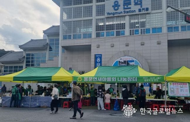 양평군 용문면 새마을 협의회, 사랑의 나눔 바자회 성료