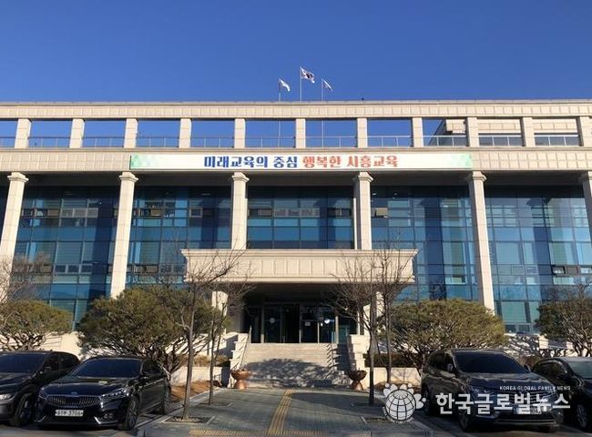 시흥교육지원청