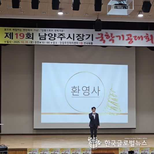 국학기공부터 복싱까지…남양주시, 생활체육으로 하나 되다