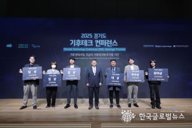 기후테크 경진대회 수상