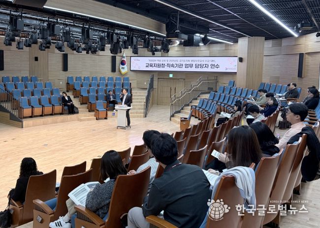 경기도교육청, 지방의회와 소통·협력 강화 위한 연수 실시