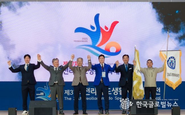 제37회 전라남도생활체육대축전 3일 간의 열정 성료