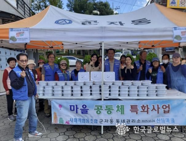 시흥시 군자동 동네관리소 '사회적협동조합 산들마을' 열무김치 나눔 행사로 온정 전해