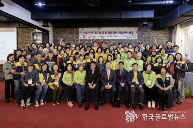 의왕시, 2025년 동 방위협의회 통일안보교육 개최