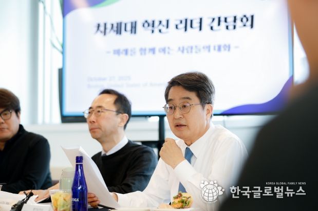 차세대 혁신 리더 간담회