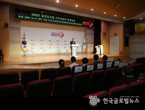 오산시, 일반음식점 영업자 대상 ‘2025년 위생교육’ 실시
