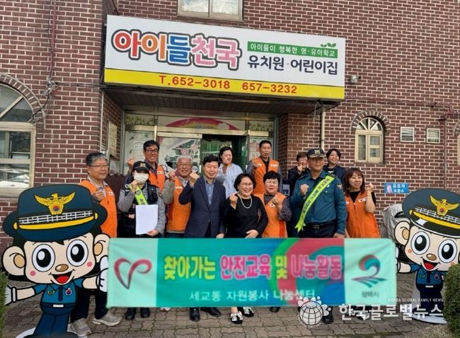 세교동 자원봉사 나눔센터, 아이들천국 유치원 ‘찾아가는 교통안전 교육’ 실시