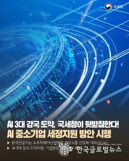 국세청