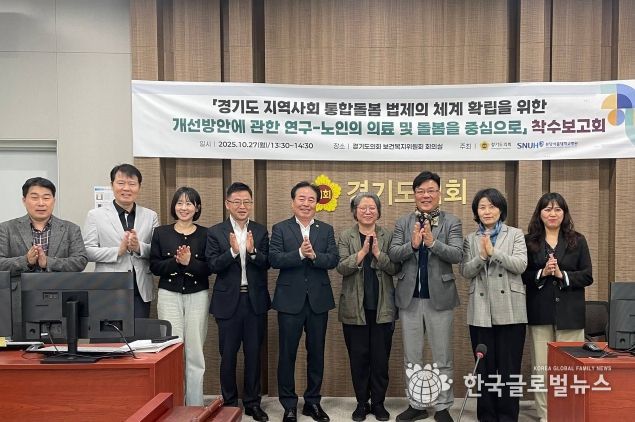 보건복지위원회, ‘보건복지연구회’ 연구용역 착수보고회 개최