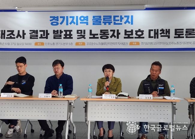 고은정 의원, “물류단지 종사자 노동 환경, 경기도 차원의 실태조사 절실”