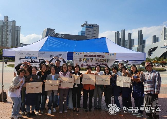 일산호수공원 노래하는 분수대 앞에서 열린‘공정무역 포트나잇’행사