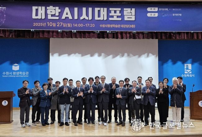 박상현 경기도의원, 'AI 시대' 대전환 포럼 개최로 정책 비전 제시