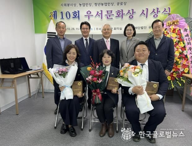 28일 제10회 우서문화상 시상식에서 김경자 한국생활개선경기도연합회장(첫줄 가운데)이 농업인상을 수상한 뒤 기념사진을 촬영하고 있다.