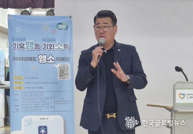 경기도의회 유종상 의원, 기후행동 기회소득앱 교육 현장 찾아 격려...