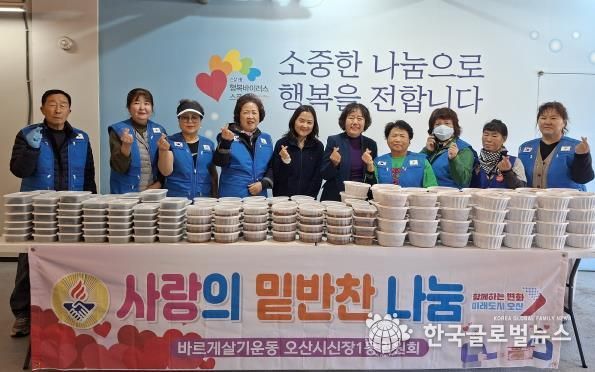 오산시 신장1동, ‘사랑의 밑반찬 나눔 행사’로 따뜻한 이웃사랑 실천