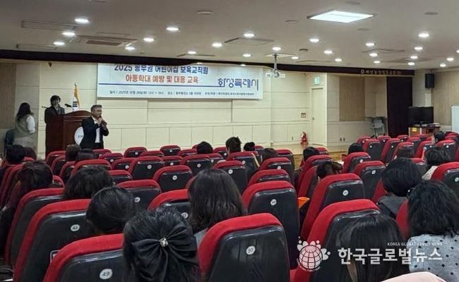 화성특례시가 28일 동부권 보육교직원을 대상으로 아동학대 예방교육을 하고 있다