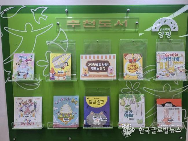 지평도서관, 11월 북큐레이션