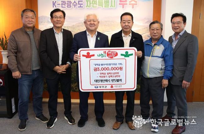 대전 개인택시 반딧불회 성금 기탁(성금기탁사진)