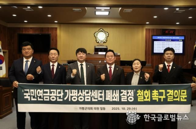 가평군의회, 제333회 임시회 폐회