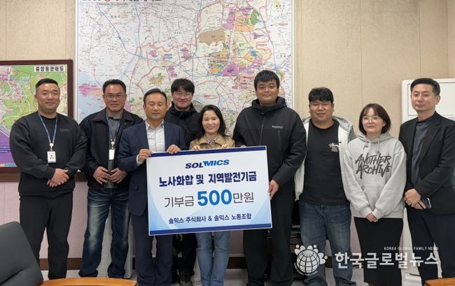 솔믹스㈜, 평택시 중앙동에 따뜻한 나눔으로 이웃사랑 실천