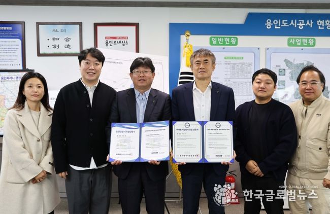 용인도시공사, 부패방지경영시스템(ISO37001) 갱신, 인권경영시스템(HRMS) 인증 취득