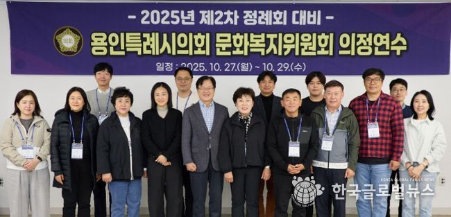 문화복지위원회 의정연수 참석자들이 기념촬영을 하고 있다.