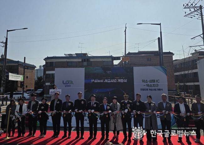 경기도의회 이병길 의원, 덕소·삼패IC–덕소지구 연결도로 개설 개통식 참석