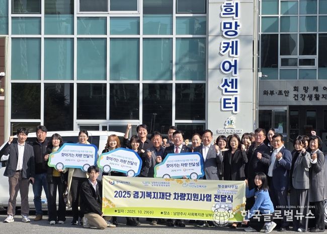 경기도의회 이병길 의원, “찾아가는 복지” 실현, 사회복지시설 차량 전달