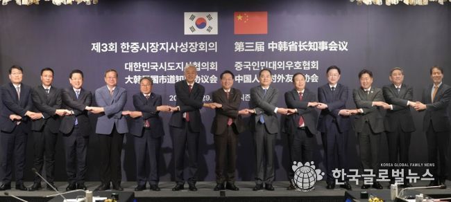 김영록 전라남도지사가 29일 서울 포시즌스호텔에서 열린 ‘제3회 한중지사성장회의’에 참석해 인훙 중국 장시성 당서기와 회담을 갖고 상호발전을 위한 협력방안을 논의한 뒤 기념촬영을 하고 있다.