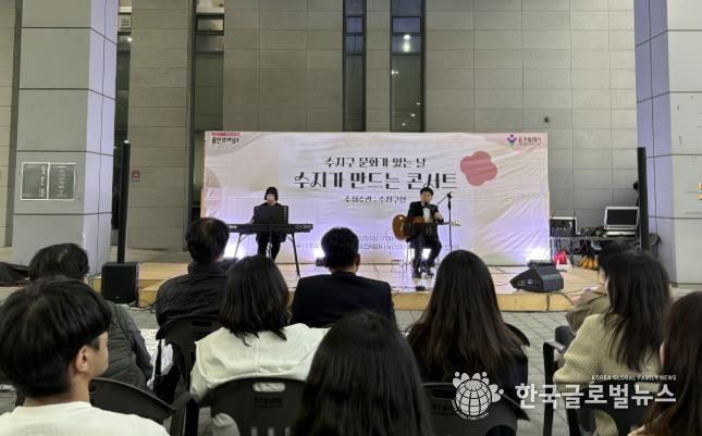 수지구는 29일 주민과 함께 만든 가을 음악회를 개최했다