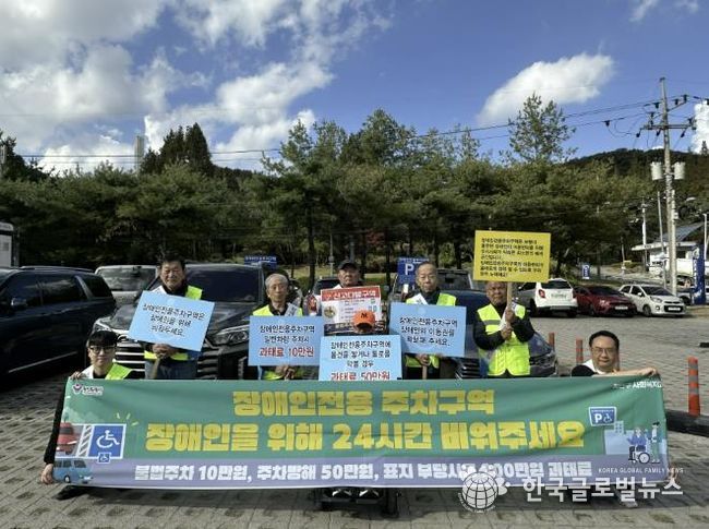 용인특례시 처인구는 23일 지역 내 공공시설에서 장애인전용주차구역 불법 주차 근절 캠페인을 벌였다