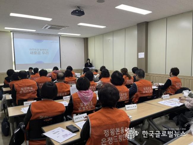 시흥시 정왕본동 통장 대상 ‘외국인 주민 인식개선 교육’ 추진… 상생 협력 강화