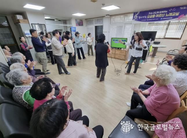 어르신노래교실