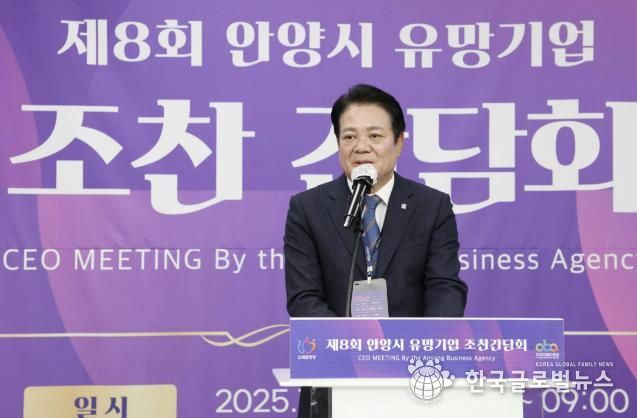 최대호 안양시장이 29일 조찬간담회에서 인사말씀을 전하고 있다