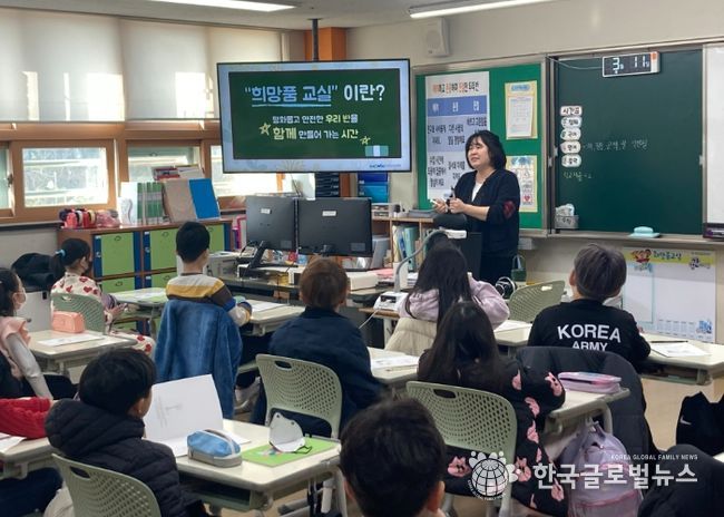 초등학생을 대상으로 '희망품교실'이 운영되고 있다.